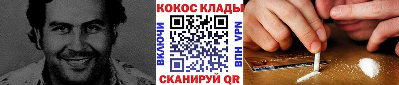 Cocaine VHQ  площадка наркотические препараты  Семикаракорск 