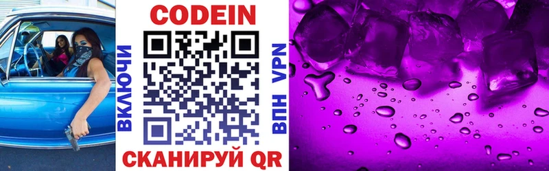 цены наркотик  Семикаракорск  Codein Purple Drank 