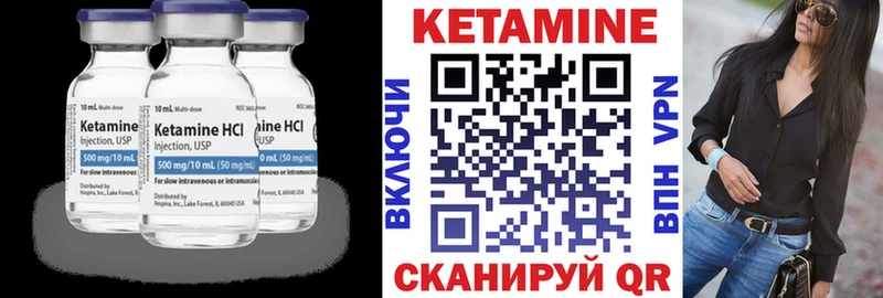КЕТАМИН VHQ  Семикаракорск 