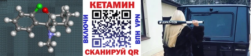 Кетамин VHQ Семикаракорск