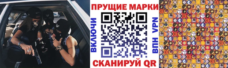 Марки N-bome 1500мкг  Семикаракорск 